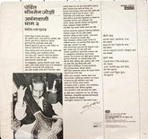 Pandit Bhimsen Joshi - Abhangwani (Vinyl)